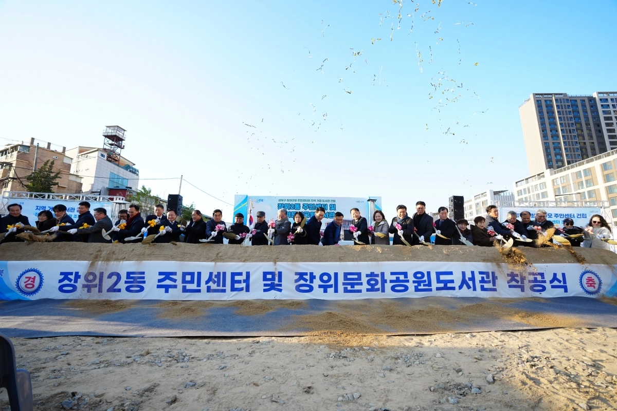 이승로(가운데) 서울 성북구청장이 지난 18일 열린 ‘장위2동 주민센터 및 장위문화공원도서관 착공식’에서 관계자들과 시삽 퍼포먼스를 하고 있다. 성북구 제공