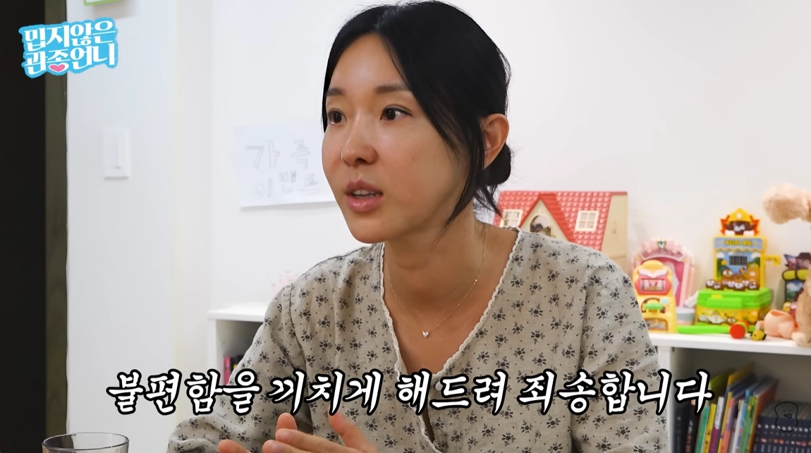 유튜브 채널 ‘밉지않은 관종언니’ 캡처