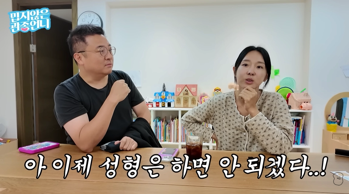 유튜브 채널 ‘밉지않은 관종언니’ 캡처