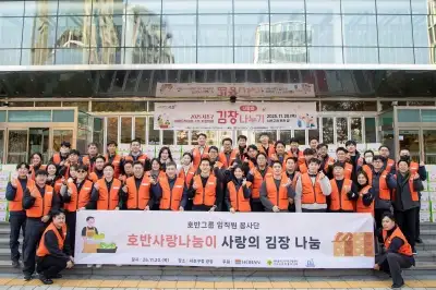 호반그룹, 서초구와 함께 ‘2025 사랑의 김장 나누기’
