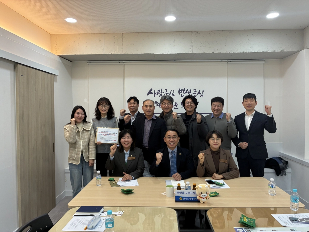 김선영 의원이 11월 18일 경기도의회 광주상담소에서 광주시 장애인복지시설 대표자들과 간담회를 열고 함께 기념촬영을 하고 있다.(사진=경기도의회)