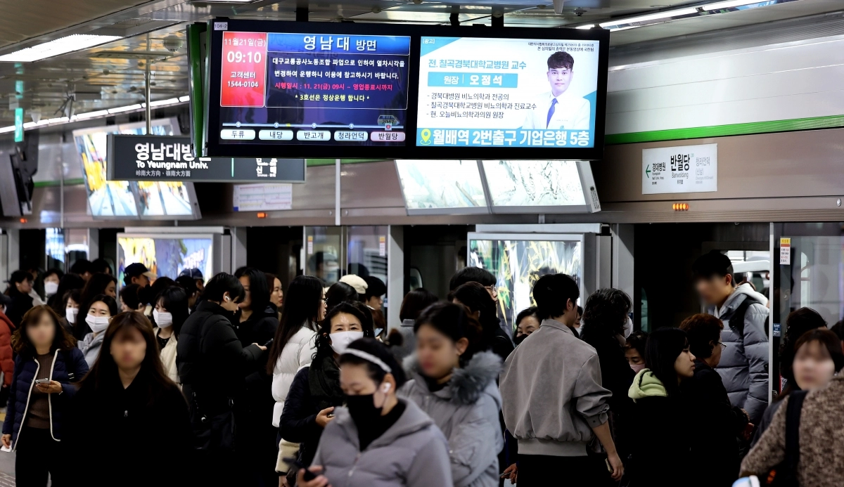 대구교통공사 노조 시한부 지하철 임시 파업 돌입