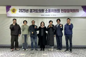 경기도의회, 소통위원회 현장정책회의로 소통 활동 본격화