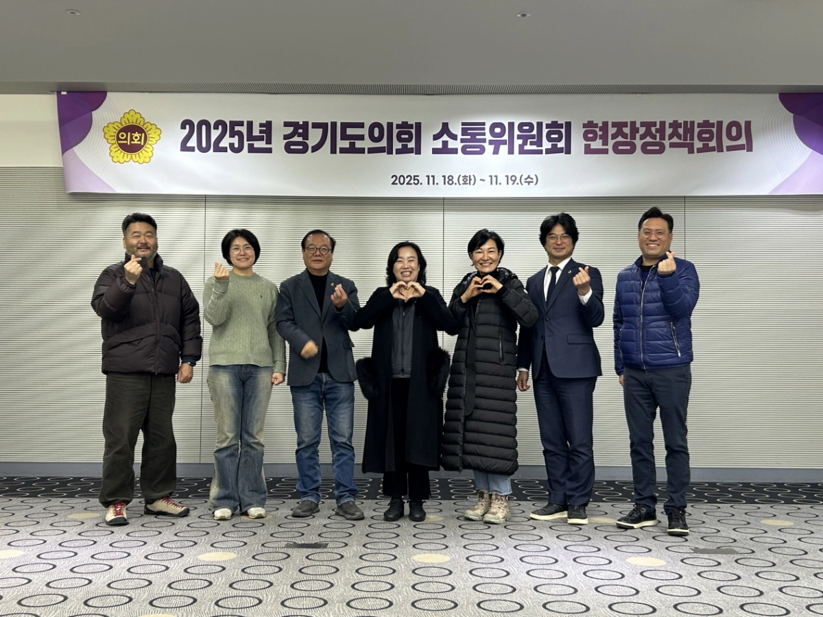 18~19일 소통위원회 현장정책회의를 시작으로 체계적인 소통 및 협력 활동에 나서며 곽미숙 위원장과 의원들이  기념촬영을 하고 있다.(사진=경기도의회)