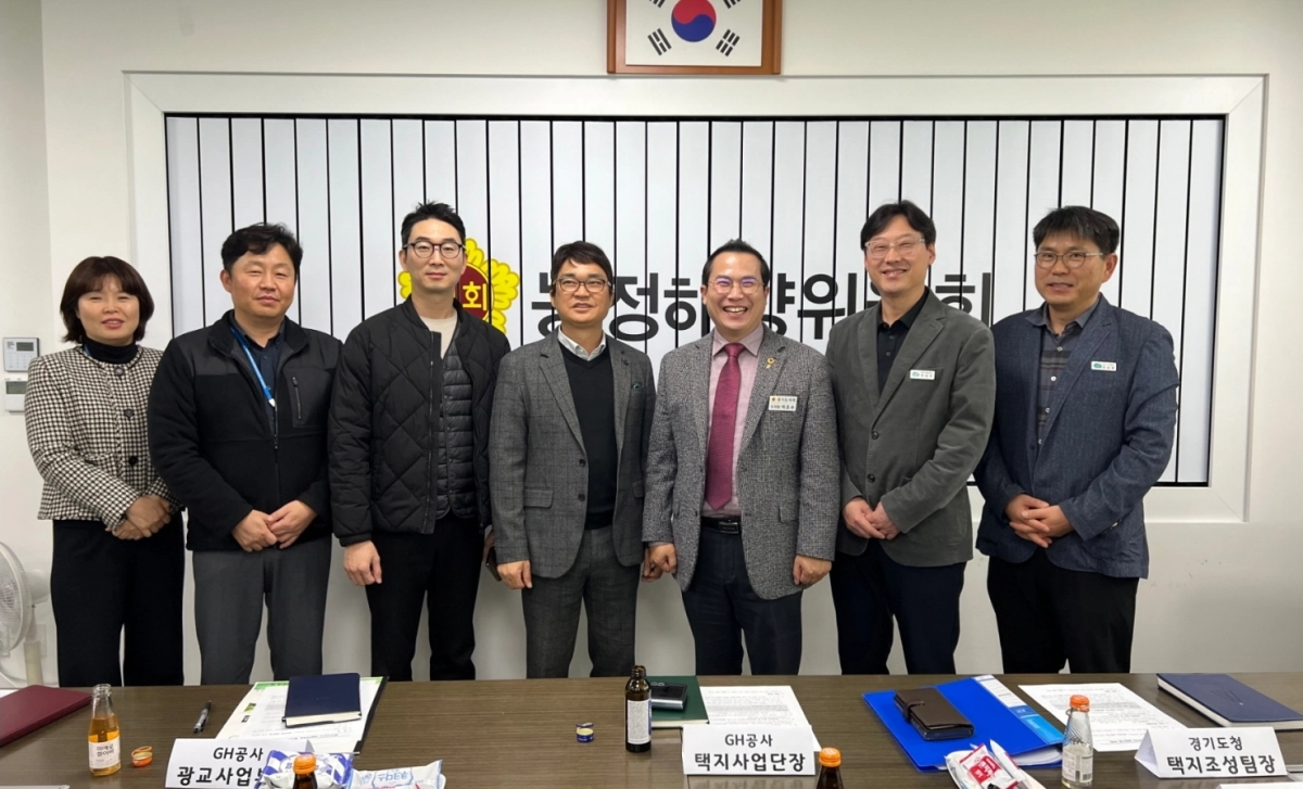 이오수 의원아 20일 경기도의회에서 경기도청 택지개발과, 수원시 도시개발과, GH공사 택지사업단 등 관계자들과 간담회를 열고 함께 기념촬영을 하고 있다.(사진=경기도의회)