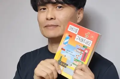 순천 출신 정태화 작가 ‘아버지를 구독해주세요’ 신작 출간