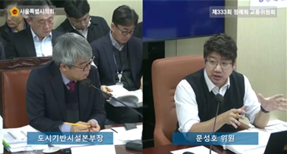 제333회 서울시의회 정례회 교통위원회 행정사무감사 당시 안대희 도시기반시설본부장(왼쪽)과 문성호 의원(오른쪽)