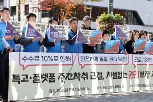 취약 노동자 고충 1위는 ‘임금·복지’…정부 “기본법 제정 속도”