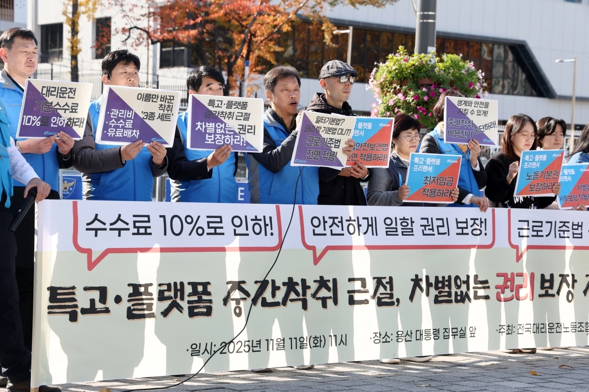 특고·플랫폼 중간착취 근절, 차별없는 권리 보장 기자회견     (서울=연합뉴스) 윤동진 기자 = 11일 서울 용산 대통령실 인근에서 전국대리운전노동조합 주최로 열린 ‘특고·플랫폼 중간착취 근절, 차별없는 권리 보장 기자회견’에서 참석자들이 노동기본권 보장 등을 촉구하는 내용의 손 피켓을 들고 있다. 2025.11.11     mon@yna.co.kr