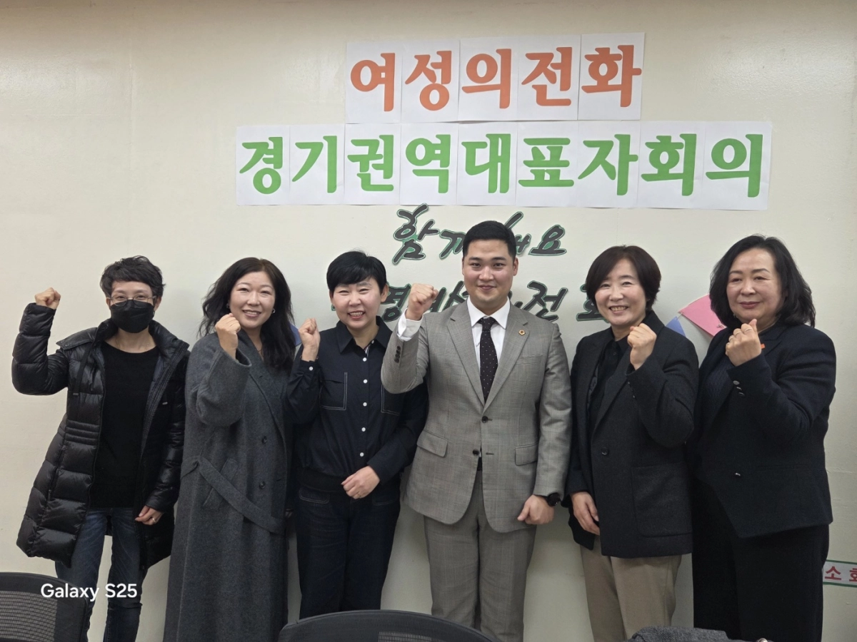 최민 의원이 20일 경기권역 여성의전화 대표자들과 간담회를 열고 함께 기념촬영을 하고있다.(사진=경기도의회)