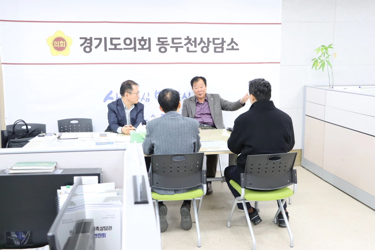 임상오 위원장이 20일 동두천 지역상담소에서 조병래 자치행정국장의 경기도담뜰 활용계획 업무보고를 받고 체계적인 관리와 활용방안을 논의하고 있다.(사진=경기도의회)