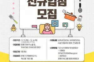 “보증금 100% 지원”…은평구, 내달 4일까지 ‘청년식당’ 입점자 모집