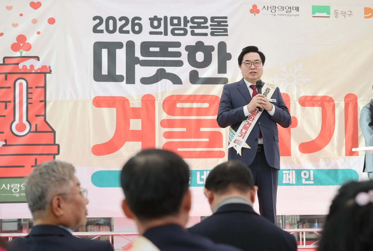 박일하 서울 동작구청장이 지난 17일 동작구청에서 열린 사랑의 온도탑 제막식에서 인사말을 하고 있다. 동작구 제공