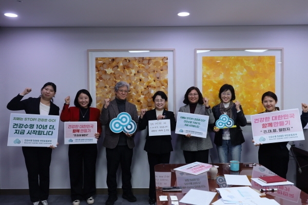 (사진=건강수명 5080 국민운동본부 제공)