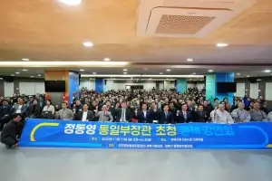 “남북교류 활성화 위한 지자체 전략은”…성북구, 정동영 통일부 장관 초청 특별 강연회