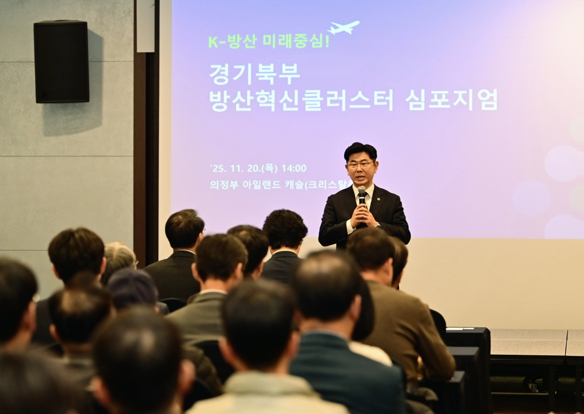 윤충식 의원이 11월 20일 의정부 아일랜드캐슬에서 열린 경기북부 방산혁신클러스터 심포지엄에서 인사말을 하고 있다.(사진=경기도의회)