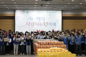 “함께 나누는 희망의 마음”…백석대·백석문화대 ‘사랑 나눔 대축제’
