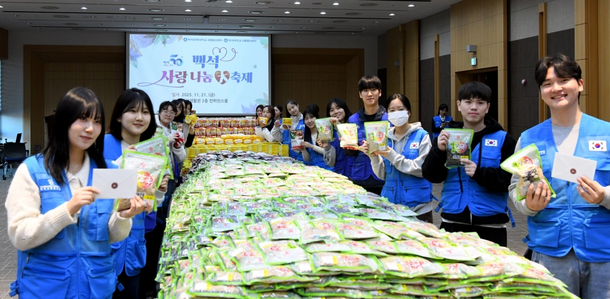 백석 사랑 나눔 대축제 참가 학생들이 손편지를 보여주고 있다. 백석대 제공