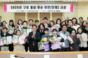 서대문구, 지역 알린 우수 단체·개인에 구정 홍보 표창