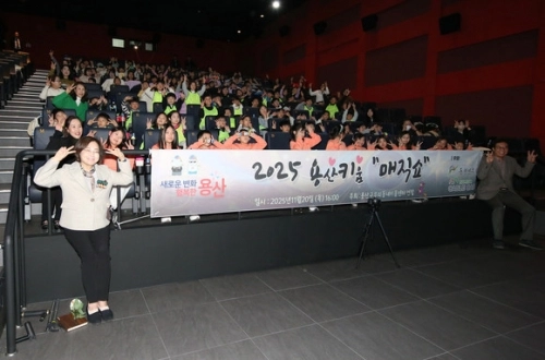 박희영 서울 용산구청장이 지난 20일 롯데시네마에서 열린 용산키움 매직쇼에서 참가자들과 기념사진을 찍고 있다.   용산구 제공