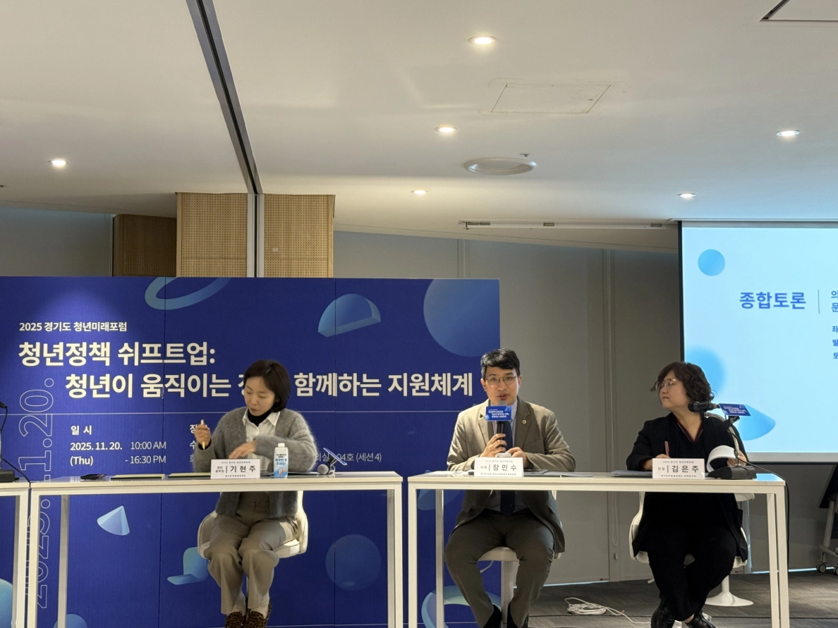 장민수 의원이 20일 수원컨벤션센터에서 열린 ‘경기도미래세대재단 청년정책포럼’에 토론자로 참석해 청년정책 전달체계 강화 방안에 대해 제언하고 있다.(사진=경기도의회)