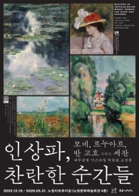 서울 노원구 제공