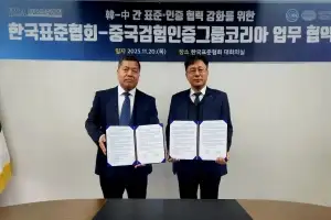 표준협회, 중국 수출기업 ‘인증 장벽’ 해소 나선다… CCIC KOREA와 맞손