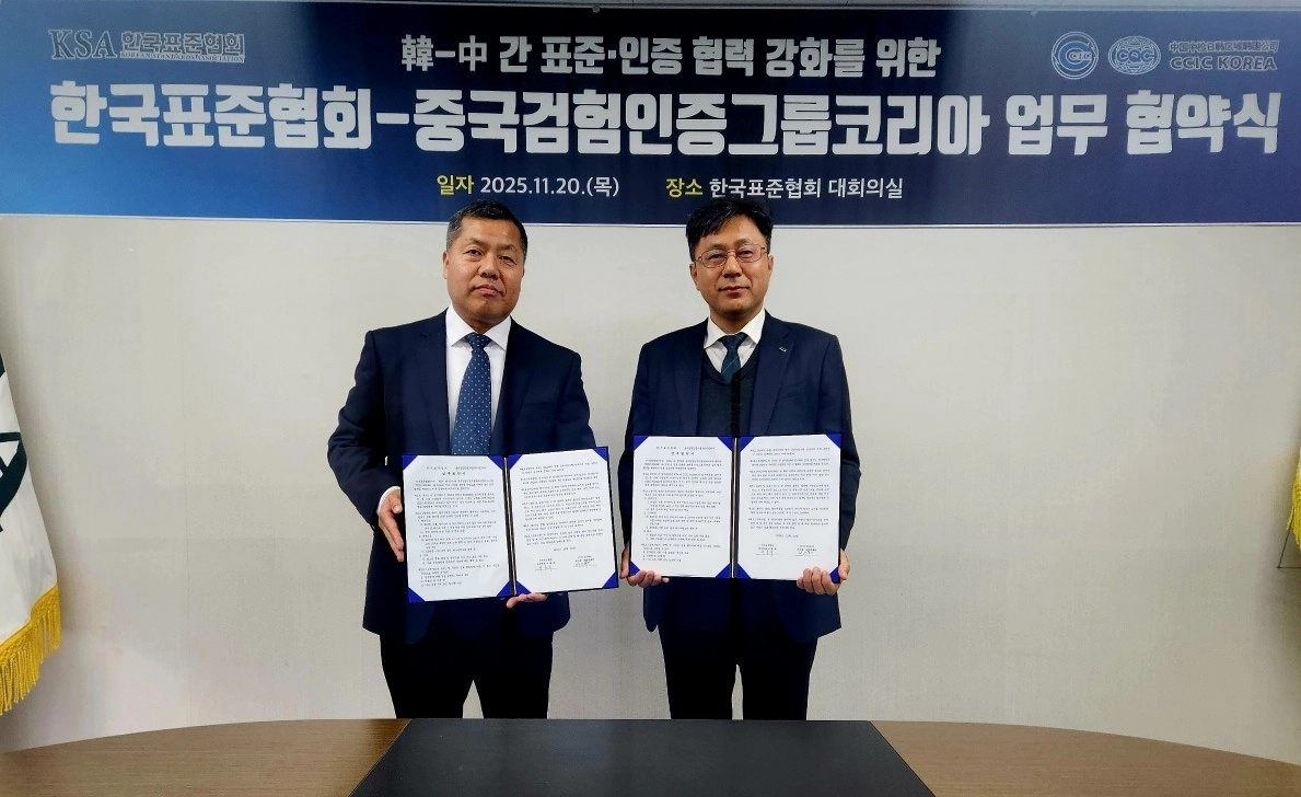 리우진웨이(왼쪽) CCIC KOREA 지사장과 이동석(전무) 한국표준협회 산업표준원장이 협약식 뒤 기념촬영을 하고 있다. 표준협회 제공