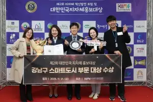 ‘주민 마음 얻은’ 강남 50년 영상… 덤으로 상까지 받았다