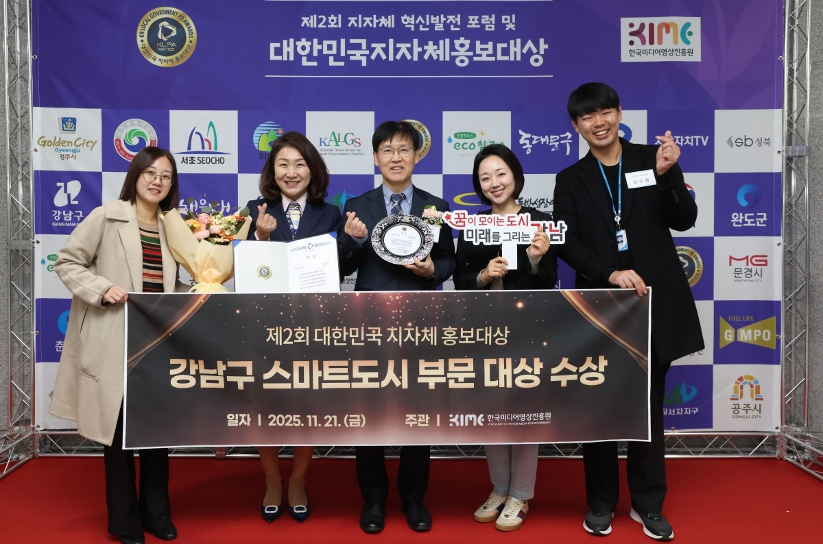 서울 강남구가 제작한 개청 50년 영상이 대한민국 지자체 홍보대상 스마트도시 부문 대상을 받은 뒤 직원들이 기념사진을 찍고 있다. 강남구 제공