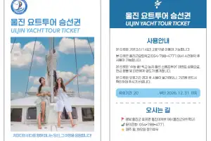 경북 울진군, 수험생 대상 스탬프투어 운영…“요트 체험권 제공”