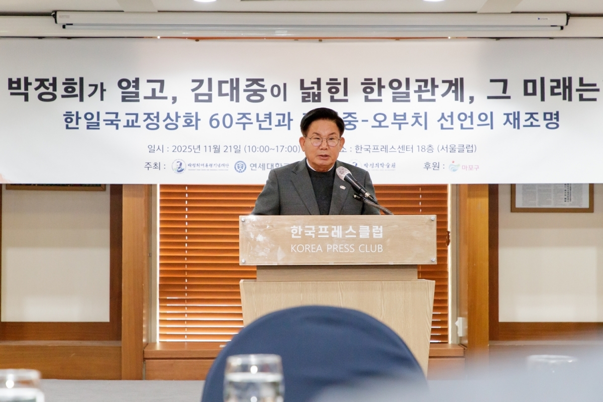 박강수 서울 마포구청장이 한일국교 정상화 60주년과 김대중-오부치 공동선언을 기념해 열린 학술 대회에서 축사를 하고 있다. 마포구 제공