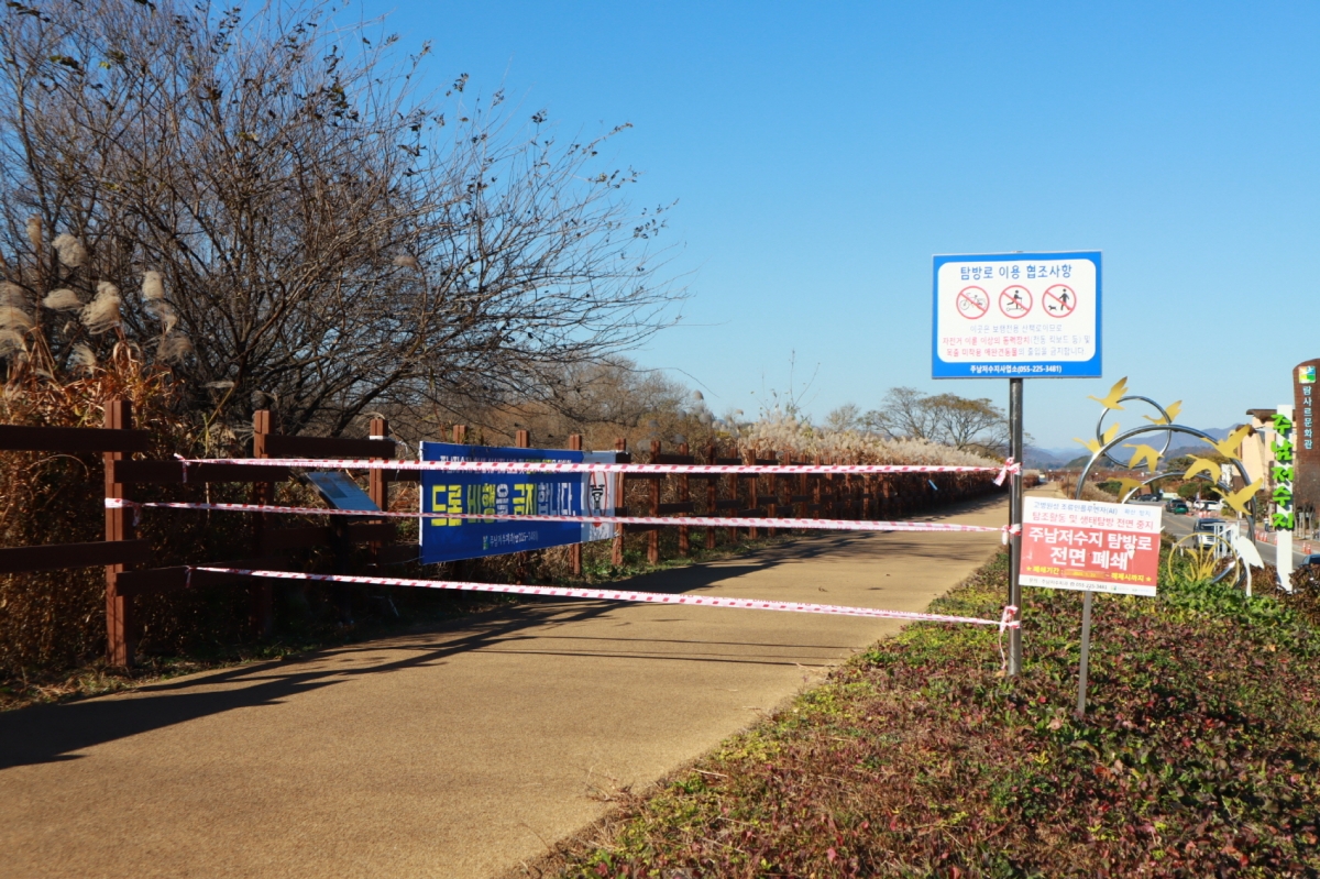 출입이 통제된 창원 주남저수지. 2025.11.21. 창원시 제공