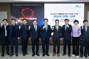 김영록 지사, 인공태양 연구시설 나주가 최적지 피력