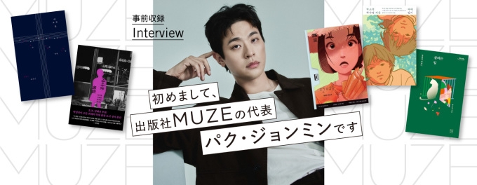 배우이자 무제 출판사 대표인 박정민이 행사에 참여한다. K-북 진흥회 제공