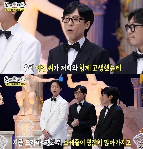 8일 ‘놀면 뭐하니?’ 방송에서 유재석은 “지금까지 3여년 동안 이경씨가 저희와 함께 고생했다”며 “기사를 통해 이미 많은 분들이 알고 계시겠지만 (이이경이) 지금 드라마, 영화 스케줄이 굉장히 많아서 우리 제작진하고 함께 조율하다가 하차하게 됐다”고 전했다. MBC  ‘놀면 뭐하니?’ 캡처