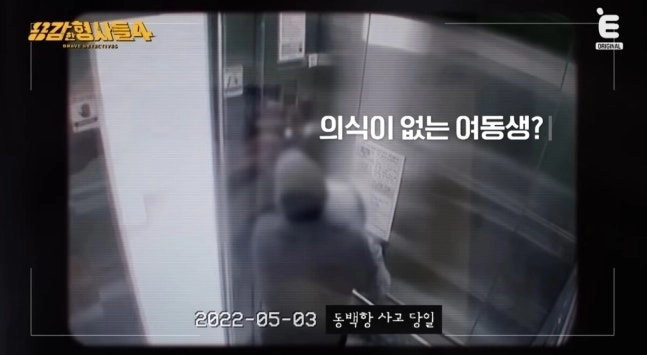 바다로 추락한 차량에서 여동생은 사망하고, 오빠만 살아남은 사건의 실체가 공개됐다. 티캐스트 E채널 ‘용감한 형사들4’ 캡처