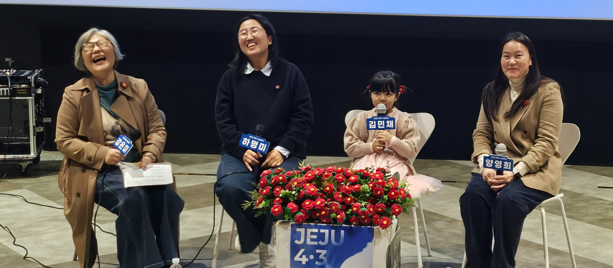 영화 ‘한란’의 하명미 감독(왼쪽 두번째)과의 대화에서 강은미(왼쪽) 제주4·3영화제 집행위원장이 아역배우 김민채(오른쪽 두번째)에게 질의에 당찬 답변을 하자 박장대소하며 웃고 있다. 제주 강동삼 기자