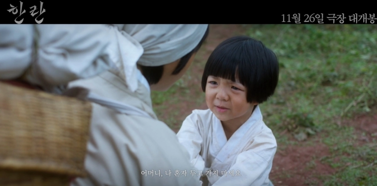 26일 개봉하는 영화 ‘한란’. 제주4·3영화제 집행위원회 제공