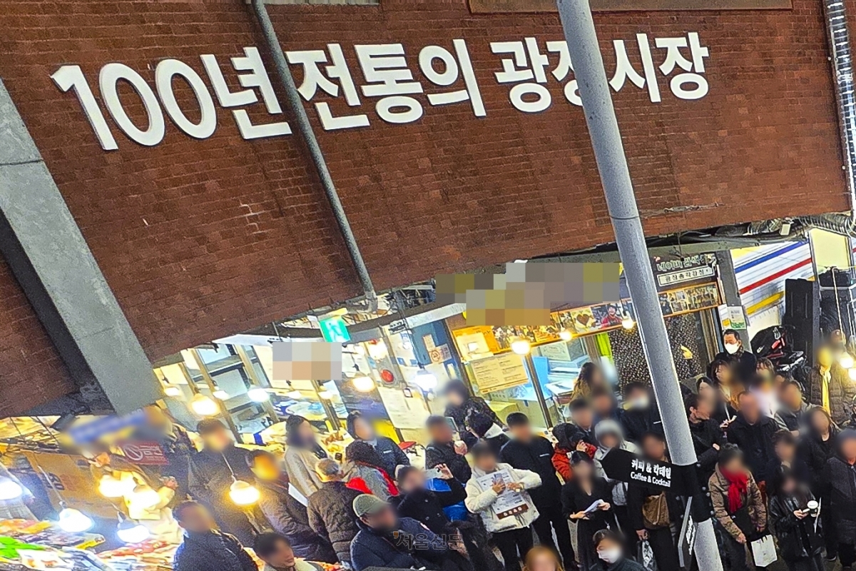 서울 종로구 광장시장. 서울신문DB