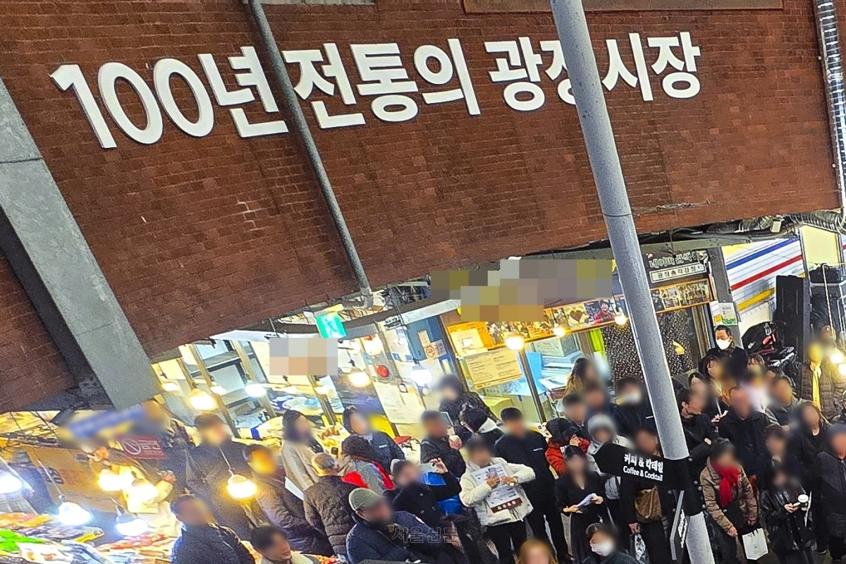 서울 종로구 광장시장. 서울신문DB