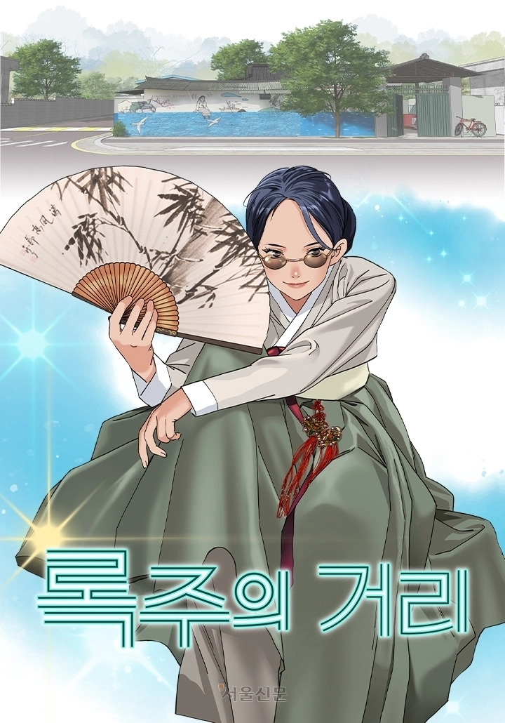 록주의 거리. 구미시 제공