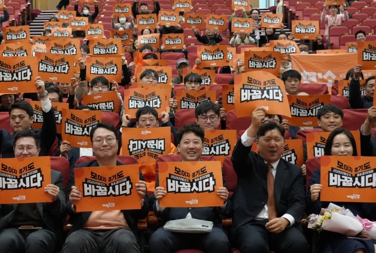 모이자 경기도!