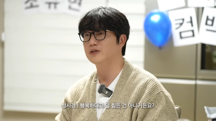 유튜브 채널 ‘규현’에 출연해 최근 겪은 매니저 사건의 심경을 간접적으로 털어놓는 성시경.