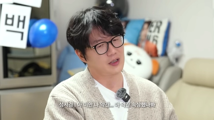 유튜브 채널 ‘규현’에 출연해 최근 겪은 매니저 사건의 심경을 간접적으로 털어놓는 성시경.