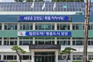환경미화원 괴롭힌 직원 갑질 의혹에 양양군  공식 사과