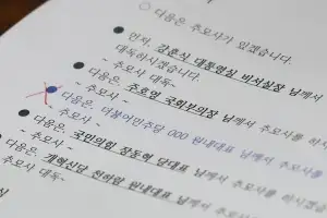 “YS 10주기에 민주당 개미 새끼 한 마리도 안 보여” 김현철 격앙