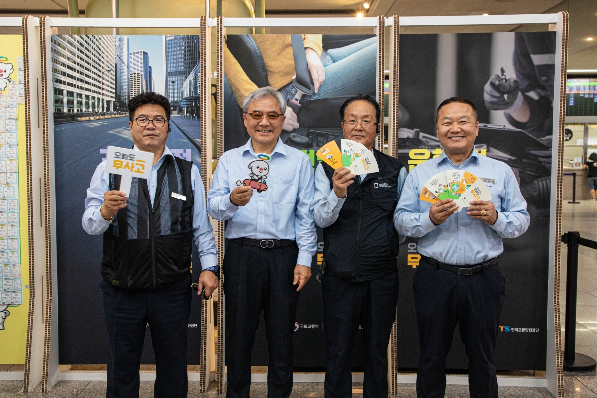 버스 운전 노동자들이 홍보물을 든 채 안전 실천을 독려하고 있다.  한국교통안전공단 제공