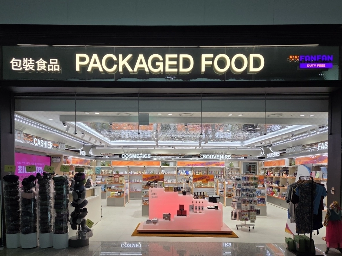 인천국제공항 제2여객터미널에 입점한 중소기업 전용 판판면세점. 혁신·창업 제품을 판매하며 해외 경쟁력을 확인하는 테스트베드 역할을 한다. 한국중소벤처기업유통원 제공