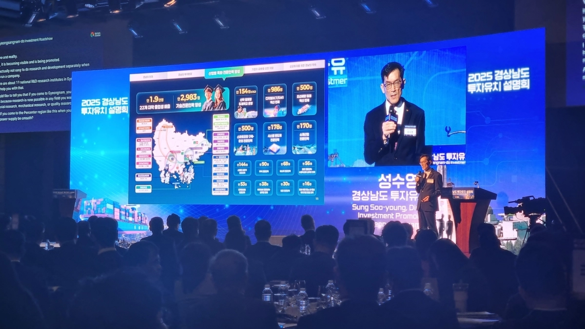 지난 10월 28일 서울 웨스틴조선서울호텔에서 열린 ‘2025 경남도 투자유치설명회’에서 성수영 경남도 투자유치과장이 경남 산업 구조 등을 설명하고 있다.  경남도 제공